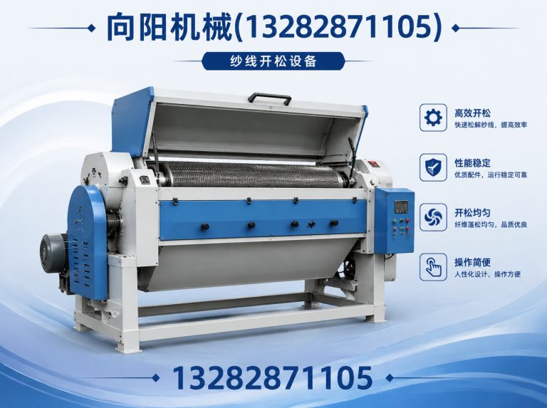 陵水再生纺织机械展示图